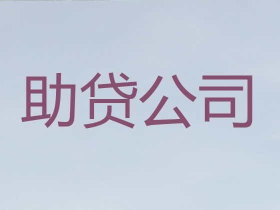 龙岩信用贷款-银行抵押贷款